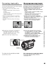 Предварительный просмотр 65 страницы Sony Handycam DCR-TRV230E Operating Instructions Manual