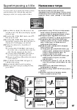 Предварительный просмотр 67 страницы Sony Handycam DCR-TRV230E Operating Instructions Manual