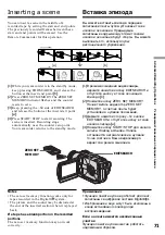 Предварительный просмотр 71 страницы Sony Handycam DCR-TRV230E Operating Instructions Manual