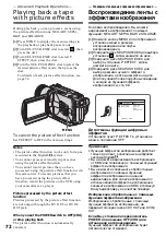 Предварительный просмотр 72 страницы Sony Handycam DCR-TRV230E Operating Instructions Manual