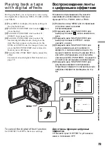 Предварительный просмотр 73 страницы Sony Handycam DCR-TRV230E Operating Instructions Manual