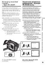 Предварительный просмотр 75 страницы Sony Handycam DCR-TRV230E Operating Instructions Manual