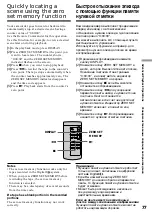 Предварительный просмотр 77 страницы Sony Handycam DCR-TRV230E Operating Instructions Manual