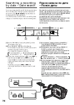 Предварительный просмотр 78 страницы Sony Handycam DCR-TRV230E Operating Instructions Manual