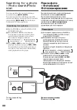 Предварительный просмотр 80 страницы Sony Handycam DCR-TRV230E Operating Instructions Manual