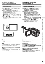 Предварительный просмотр 81 страницы Sony Handycam DCR-TRV230E Operating Instructions Manual