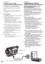 Предварительный просмотр 82 страницы Sony Handycam DCR-TRV230E Operating Instructions Manual