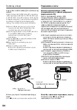 Предварительный просмотр 84 страницы Sony Handycam DCR-TRV230E Operating Instructions Manual