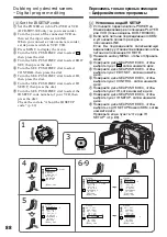 Предварительный просмотр 88 страницы Sony Handycam DCR-TRV230E Operating Instructions Manual