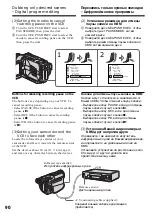 Предварительный просмотр 90 страницы Sony Handycam DCR-TRV230E Operating Instructions Manual