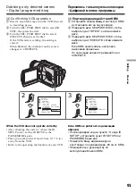 Предварительный просмотр 91 страницы Sony Handycam DCR-TRV230E Operating Instructions Manual