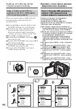 Предварительный просмотр 92 страницы Sony Handycam DCR-TRV230E Operating Instructions Manual