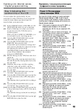 Предварительный просмотр 93 страницы Sony Handycam DCR-TRV230E Operating Instructions Manual