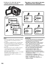 Предварительный просмотр 94 страницы Sony Handycam DCR-TRV230E Operating Instructions Manual