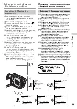 Предварительный просмотр 95 страницы Sony Handycam DCR-TRV230E Operating Instructions Manual