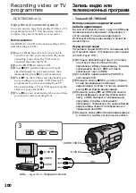 Предварительный просмотр 100 страницы Sony Handycam DCR-TRV230E Operating Instructions Manual