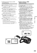 Предварительный просмотр 105 страницы Sony Handycam DCR-TRV230E Operating Instructions Manual