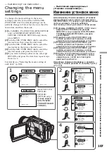 Предварительный просмотр 107 страницы Sony Handycam DCR-TRV230E Operating Instructions Manual