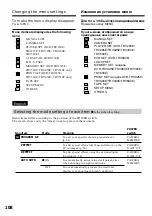 Предварительный просмотр 108 страницы Sony Handycam DCR-TRV230E Operating Instructions Manual