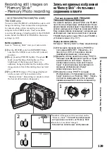 Предварительный просмотр 129 страницы Sony Handycam DCR-TRV230E Operating Instructions Manual