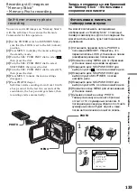 Предварительный просмотр 133 страницы Sony Handycam DCR-TRV230E Operating Instructions Manual