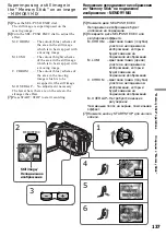 Предварительный просмотр 137 страницы Sony Handycam DCR-TRV230E Operating Instructions Manual