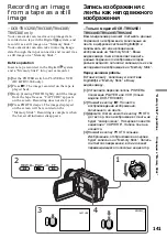 Предварительный просмотр 141 страницы Sony Handycam DCR-TRV230E Operating Instructions Manual