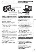 Предварительный просмотр 153 страницы Sony Handycam DCR-TRV230E Operating Instructions Manual