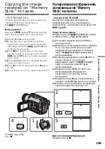 Предварительный просмотр 155 страницы Sony Handycam DCR-TRV230E Operating Instructions Manual