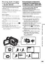 Предварительный просмотр 159 страницы Sony Handycam DCR-TRV230E Operating Instructions Manual