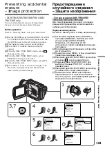 Предварительный просмотр 161 страницы Sony Handycam DCR-TRV230E Operating Instructions Manual