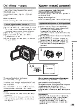 Предварительный просмотр 163 страницы Sony Handycam DCR-TRV230E Operating Instructions Manual