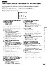 Предварительный просмотр 183 страницы Sony Handycam DCR-TRV230E Operating Instructions Manual