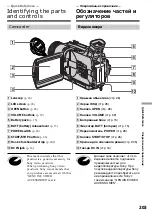 Предварительный просмотр 203 страницы Sony Handycam DCR-TRV230E Operating Instructions Manual