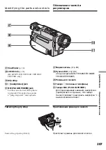 Предварительный просмотр 207 страницы Sony Handycam DCR-TRV230E Operating Instructions Manual