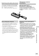 Предварительный просмотр 211 страницы Sony Handycam DCR-TRV230E Operating Instructions Manual