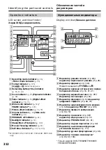 Предварительный просмотр 212 страницы Sony Handycam DCR-TRV230E Operating Instructions Manual