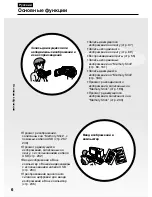 Preview for 6 page of Sony Handycam DCR-TRV40E Operating Instructions Manual