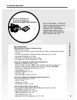 Preview for 7 page of Sony Handycam DCR-TRV40E Operating Instructions Manual