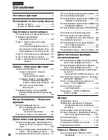 Preview for 10 page of Sony Handycam DCR-TRV40E Operating Instructions Manual