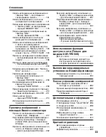 Preview for 11 page of Sony Handycam DCR-TRV40E Operating Instructions Manual