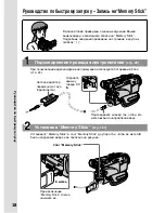 Preview for 18 page of Sony Handycam DCR-TRV40E Operating Instructions Manual