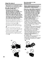 Preview for 22 page of Sony Handycam DCR-TRV40E Operating Instructions Manual