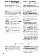 Preview for 30 page of Sony Handycam DCR-TRV40E Operating Instructions Manual