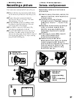 Preview for 37 page of Sony Handycam DCR-TRV40E Operating Instructions Manual