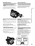 Preview for 43 page of Sony Handycam DCR-TRV40E Operating Instructions Manual