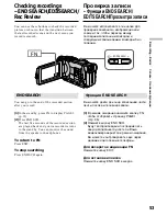 Preview for 53 page of Sony Handycam DCR-TRV40E Operating Instructions Manual