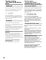 Preview for 54 page of Sony Handycam DCR-TRV40E Operating Instructions Manual