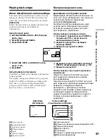 Preview for 57 page of Sony Handycam DCR-TRV40E Operating Instructions Manual