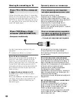 Preview for 62 page of Sony Handycam DCR-TRV40E Operating Instructions Manual